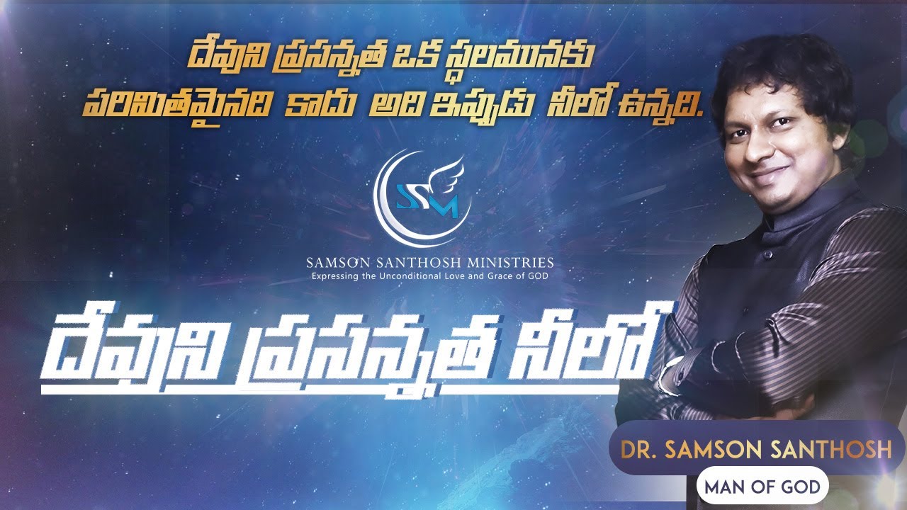 Dr. Samson Santhosh