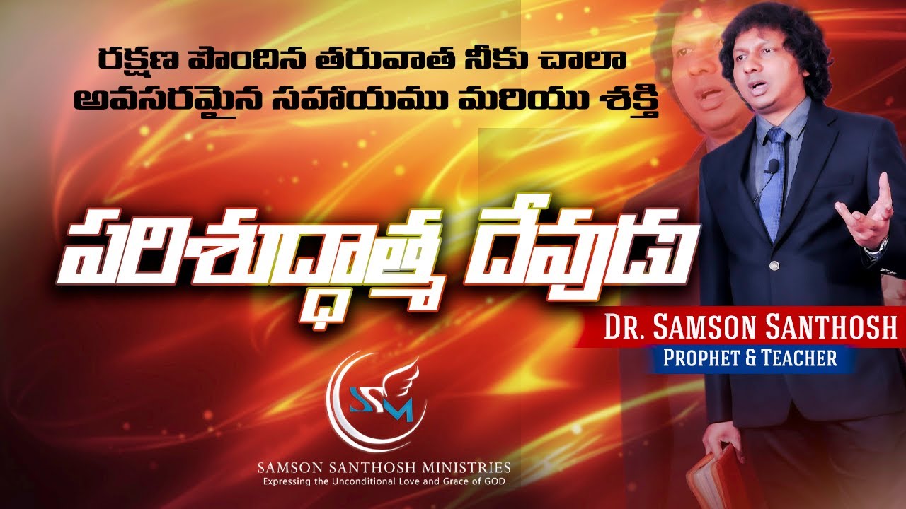 Dr. Samson Santhosh